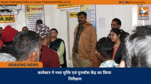 कलेक्टर ने नशा मुक्ति एवं पुनर्वास केंद्र का किया निरीक्षण