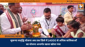सुकन्या समृद्धि योजना अब तक ज़िले में 14000 से अधिक बालिकाओं का योजना अन्तर्गत खाता खोला गया 