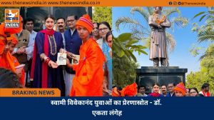स्वामी विवेकानंद युवाओं का प्रेरणास्रोत - डॉ. एकता लंगेह