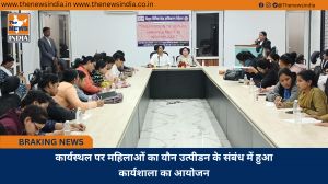  कार्यस्थल पर महिलाओं का यौन उत्पीडन के संबंध में हुआ कार्यशाला का आयोजन