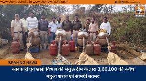 आबकारी एवं खाद्य विभाग की संयुक्त टीम के द्वारा 3,69,100 की अवैध महुआ शराब एवं सामग्री बरामद