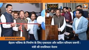 बेहतर भविष्य के निर्माण के लिए एकाग्रता और कठिन परिश्रम जरूरी : मंत्री श्री रामविचार नेताम