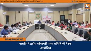 भारतीय रेडक्रॉस सोसायटी प्रबंध समिति की बैठक आयोजित