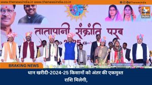धान खरीदी-2024-25 किसानों को अंतर की एकमुश्त राशि मिलेगी,