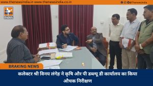 कलेक्टर श्री विनय लंगेह ने कृषि और पी डब्ल्यू डी कार्यालय का किया औचक निरीक्षण