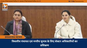 त्रिस्तरीय पंचायत एवं नगरीय चुनाव के लिए सेक्टर अधिकारियों का प्रशिक्षण