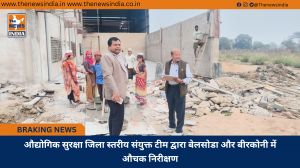 औद्योगिक सुरक्षा जिला स्तरीय संयुक्त टीम द्वारा बेलसोडा और बीरकोनी में औचक निरीक्षण