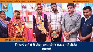 निःस्वार्थ कर्म से ही जीवन सफल होगा: राजस्व मंत्री श्री टंक राम वर्मा