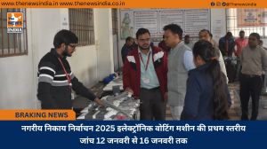 नगरीय निकाय निर्वाचन 2025 इलेक्ट्रॉनिक वोटिंग मशीन की प्रथम स्तरीय जांच 12 जनवरी से 16 जनवरी तक