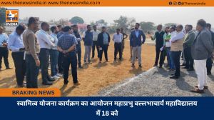 स्वामित्व योजना कार्यक्रम का आयोजन महाप्रभु वल्लभाचार्य महाविद्यालय में 18 को