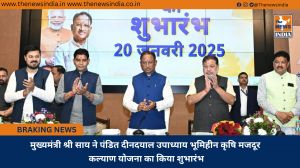 मुख्यमंत्री श्री साय ने पंडित दीनदयाल उपाध्याय भूमिहीन कृषि मजदूर कल्याण योजना का किया शुभारंभ