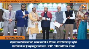 मेहनतकश किसानों को सक्षम बनाने में विज्ञान, प्रौद्योगिकी एवं कृषि वैज्ञानिको का है महत्वपूर्ण योगदानः मंत्री* *श्री रामविचार नेताम