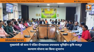 मुख्यमंत्री श्री साय ने पंडित दीनदयाल उपाध्याय भूमिहीन कृषि मजदूर कल्याण योजना का किया शुभारंभ