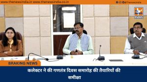 कलेक्टर ने की गणतंत्र दिवस समारोह की तैयारियों की समीक्षा