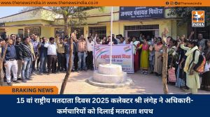15 वां राष्ट्रीय मतदाता दिवस 2025 कलेक्टर श्री लंगेह ने अधिकारी-कर्मचारियों को दिलाई मतदाता शपथ