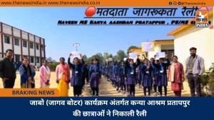 जाबो (जागव बोटर) कार्यक्रम अंतर्गत कन्या आश्रम प्रतापपुर की छात्राओं ने निकाली रैली