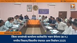 जिला जनसंपर्क कार्यालय कलेक्टोरेट भवन बेमेतरा (छ.ग.) नगरीय निकाय/त्रिस्तरीय पंचायत आम निर्वाचन 2025