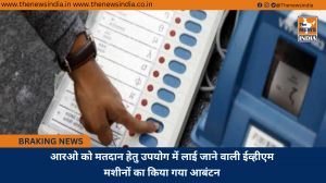 आरओ को मतदान हेतु उपयोग में लाई जाने वाली ईव्हीएम मशीनों का किया गया आबंटन