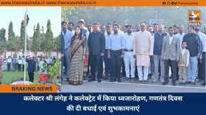 कलेक्टर श्री लंगेह ने कलेक्ट्रेट में किया ध्वजारोहण, गणतंत्र दिवस की दी बधाई एवं शुभकामनाएं