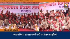 गणतंत्र दिवस 2025: बच्चों ने दी मनमोहक प्रस्तुतियां