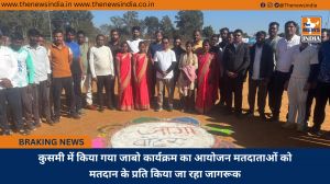 कुसमी में किया गया जाबो कार्यक्रम का आयोजन मतदाताओं को मतदान के प्रति किया जा रहा जागरूक