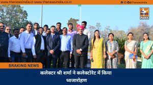 कलेक्टर श्री शर्मा ने कलेक्टोरेट में किया ध्वजारोहण