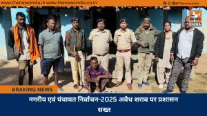नगरीय एवं पंचायत निर्वाचन-2025 अवैध शराब पर प्रशासन सख्त