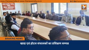 खाद्य एवं होटल संचालकों का प्रशिक्षण सम्पन्न