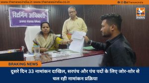 दूसरे दिन 33 नामांकन दाखिल, सरपंच और पंच पदों के लिए जोर-शोर से चल रही नामांकन प्रक्रिया