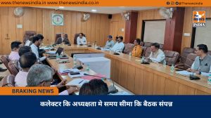 कलेक्टर कि अध्यक्षता मे समय सीमा कि बैठक संपन्न