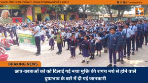 छात्र-छात्राओं को को दिलाई गई नशा मुक्ति की शपथ नशे से होने वाले दुष्प्रभाव के बारे में दी गई जानकारी