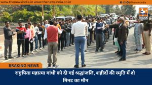 राष्ट्रपिता महात्मा गांधी को दी गई श्रद्धांजलि, शहीदों की स्मृति में दो मिनट का मौन