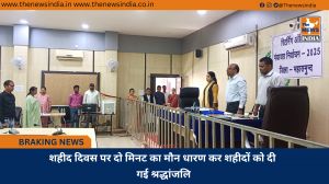 शहीद दिवस पर दो मिनट का मौन धारण कर शहीदों को दी गई श्रद्धांजलि