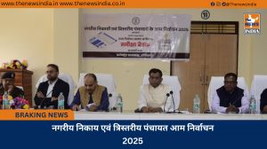 नगरीय निकाय एवं त्रिस्तरीय पंचायत आम निर्वाचन 2025 