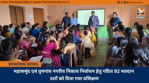 महासमुंद एवं तुमगांव नगरीय निकाय निर्वाचन हेतु गठित 92 मतदान दलों को दिया गया प्रशिक्षण