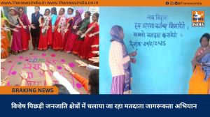 विशेष पिछड़ी जनजाति क्षेत्रों में चलाया जा रहा मतदाता जागरूकता अभियान
