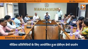 मीडिया प्रतिनिधियों के लिए आयोजित हुआ ईवीएम डेमो प्रदर्शन