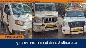 चुनाव प्रचार-प्रसार कर रहे तीन डीजे व्हीकल जप्त