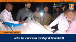 अवैध रेत भण्डारण पर एसडीएम ने की कार्यवाही