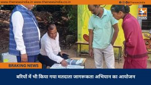 बरियों में भी किया गया मतदाता जागरूकता अभियान का आयोजन