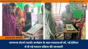 जागरूक वोटर्स (जाबो) कार्यक्रम के तहत मतदाताओं को, नई ईवीएम से दी गई मतदान प्रक्रिया की जानकारी