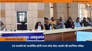 09 फरवरी को आयोजित होगी राज्य लोक सेवा आयोग की प्रारंभिक परीक्षा