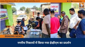 नगरीय निकायों में किया गया ईव्हीएम का प्रदर्शन