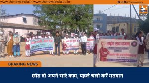 छोड़ दो अपने सारे काम, पहले चलो करें मतदान