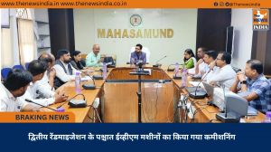 द्वितीय रेंडमाइजेशन के पश्चात ईव्हीएम मशीनों का किया गया कमीशनिंग