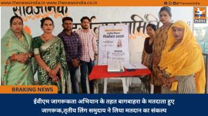 ईवीएम जागरूकता अभियान के तहत बागबाहरा के मतदाता हुए जागरूक,तृतीय लिंग समुदाय ने लिया मतदान का संकल्प