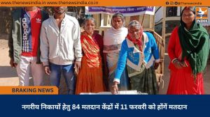 नगरीय निकायों हेतु 84 मतदान केंद्रों में 11 फरवरी को होंगें मतदान