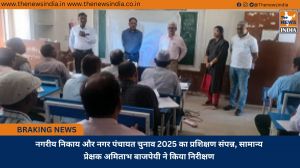नगरीय निकाय और नगर पंचायत चुनाव 2025 का प्रशिक्षण संपन्न, सामान्य प्रेक्षक अमिताभ बाजपेयी ने किया निरीक्षण