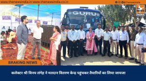 कलेक्टर श्री विनय लंगेह ने मतदान वितरण केन्द्र पहुंचकर तैयारियों का लिया जायजा