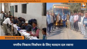 नगरीय निकाय निर्वाचन के लिए मतदान दल रवाना